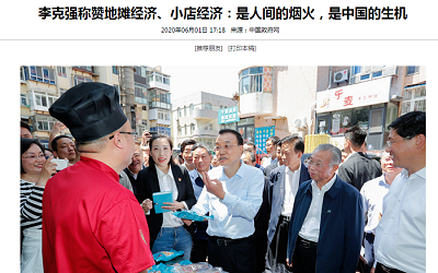 風頭過后的“地攤經(jīng)濟”何去何從