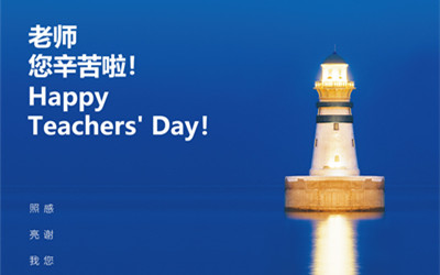 此刻,讓我們為您亮燈