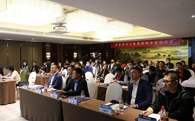 信達(dá)電通&賽爾傳媒聯(lián)合策劃的“智慧城市與智慧照明專題研討會(huì)”隆重召開(kāi)!