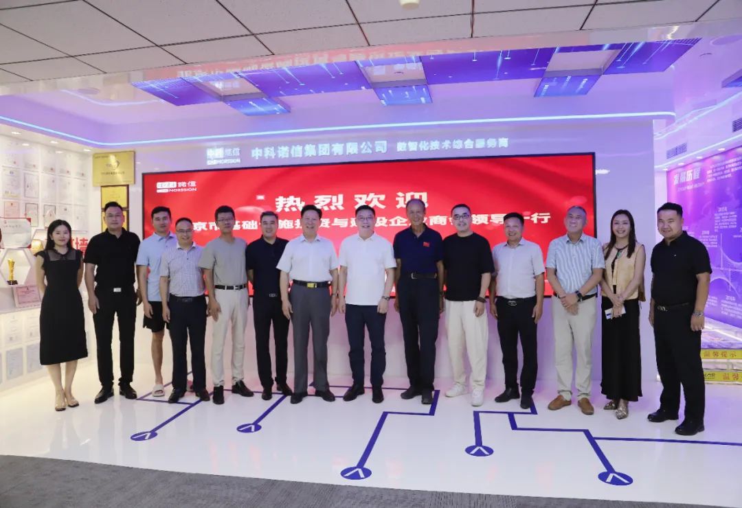 信達(dá)電通董事長(zhǎng)王春龍出席“北基會(huì)”第9期走進(jìn)會(huì)員企業(yè)沙龍活動(dòng)