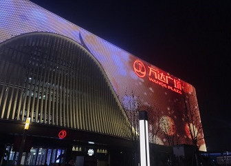 武漢東西湖萬達廣場